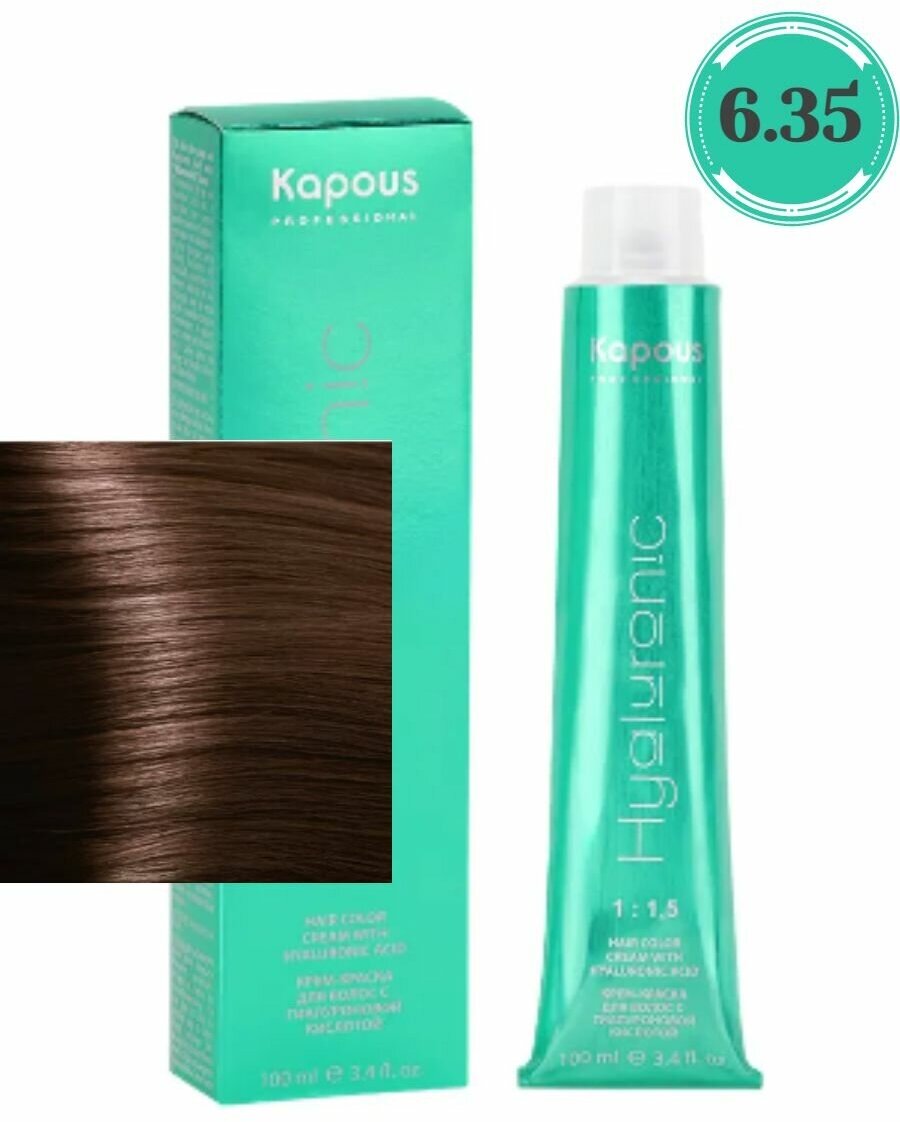 Kapous Professional HY 6.35 Темный блондин каштановый , крем-краска для волос с гиалуроновой кислотой, 100 мл