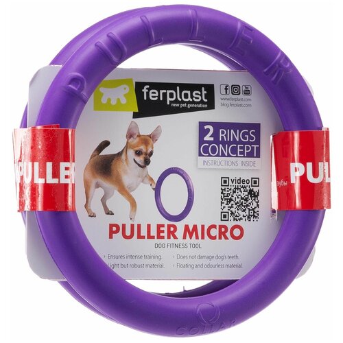 Игрушка Ferplast Puller Micro для маленьких собак, из пластика Микро диаметр 12,3 см