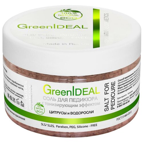 GreenIDEAL GreenIDEAL, Соль для педикюра 