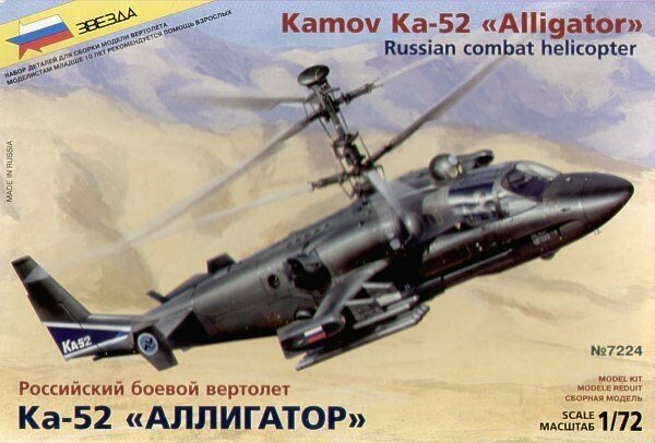 ZVEZDA Сборная модель Российский боевой вертолет "Аллигатор", подарочный набор - фото №9