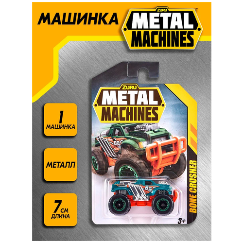 Машинка ZURU Metal Machines, 6708-23