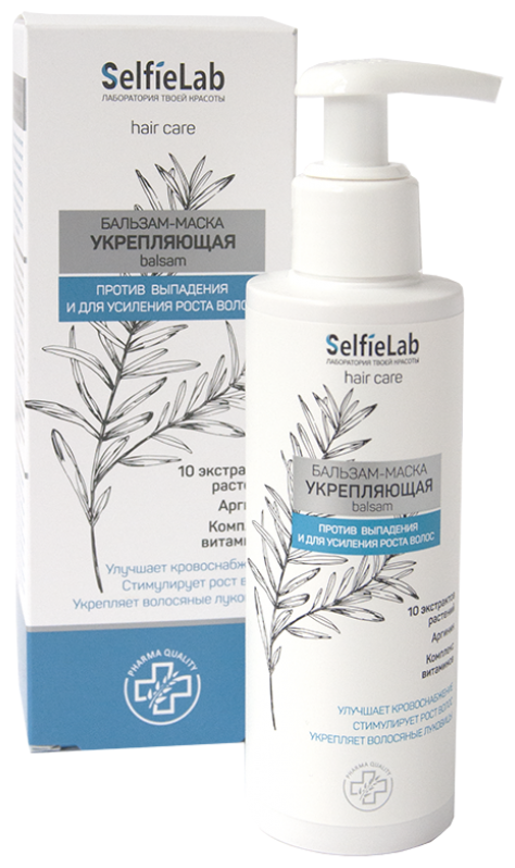 SelfieLab Бальзам-маска "Укрепляющая" с аргинином, натуральными экстрактами растений и комплексом витаминов, 150мл