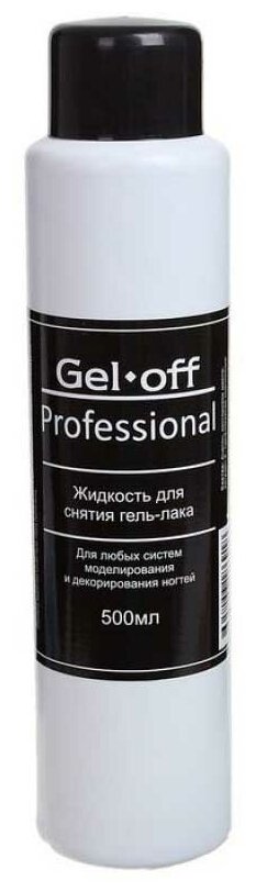 Gel-off Средство для снятия гель-лака 500 мл