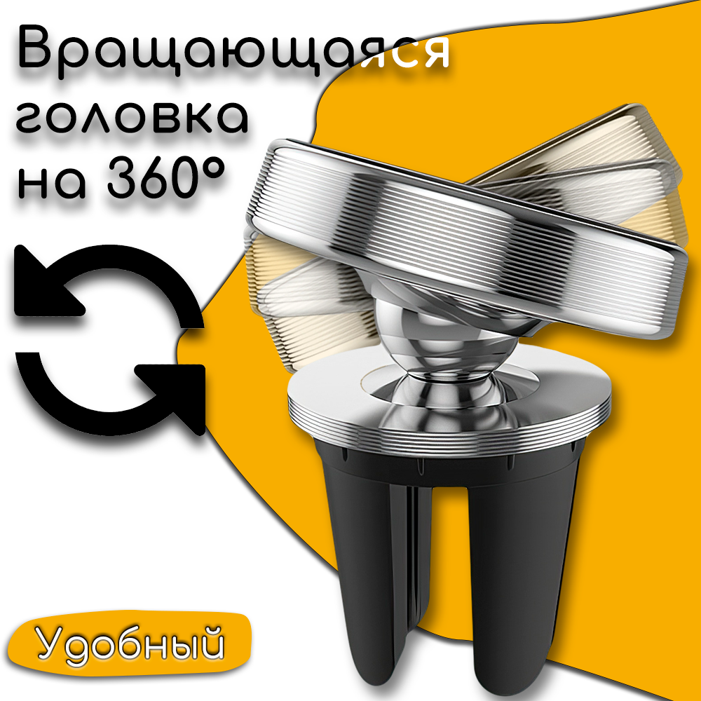 Автомобильный держатель Hoco CA47 Metal Magnetic In-Car Holder for Air Outlet Silver - фото №14