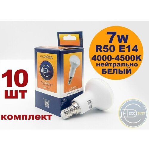 Лампочки светодиодные R50 е14 7ват