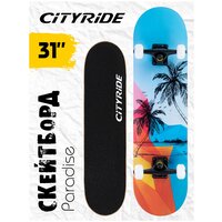 Скейтборд ТМ City Ride, клён, 7 слоев, колеса PU, ABEC-7, дека 80*20 см, JB4200174