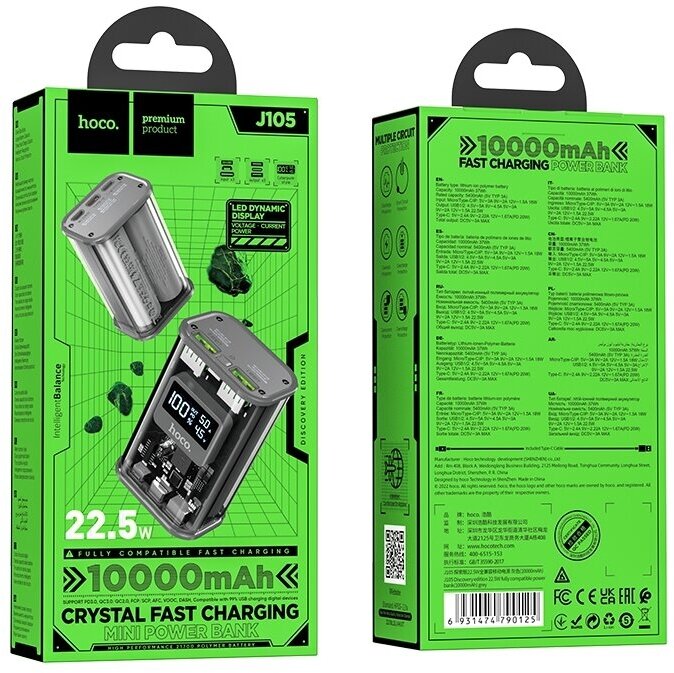 Портативное зарядное устройство Hoco J105 Crystal 22.5W, 10000mAh, серое