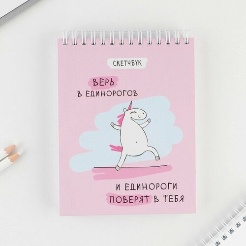 Скетчбук «Единорог» А6, 80 л, 100 г/м