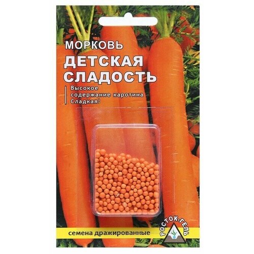 Семена Морковь Детская сладость простое драже, 300 шт