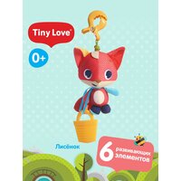 Тини Лав, Игрушка подвеска Лисенок, Tiny Love