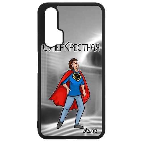 фото Чехол для мобильного honor 20, "суперкрестная" семья рисунок utaupia