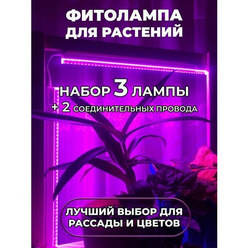 Фитолампа для растений полного спектра / фито лампа для рассады, светодиодный фитосветильник 9 ВТ / фиолетовая лампа для выращивания цветов