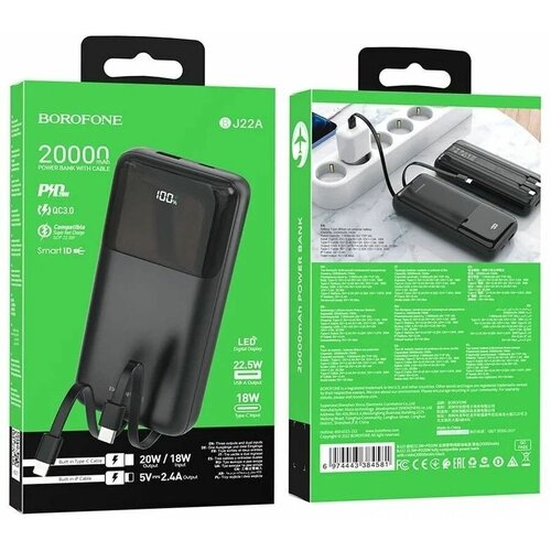 Внешний аккумулятор 20000 mAh 177500₽