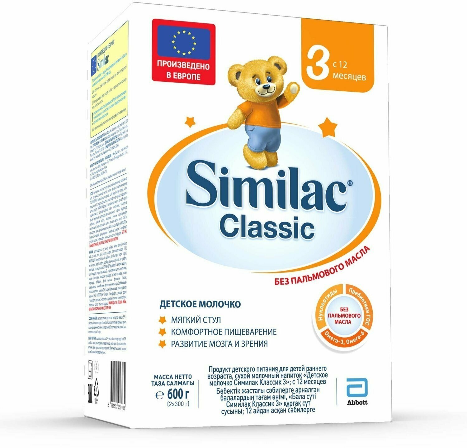 Детское молочко Similac Classic 3 с 12 месяцев, 600 г, 1 шт - фото №1