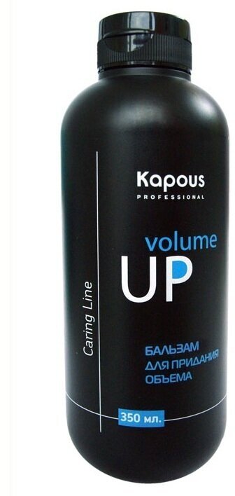 Kapous Studio Professional Caring Line Бальзам Volume Up, для придания объема, 350 мл