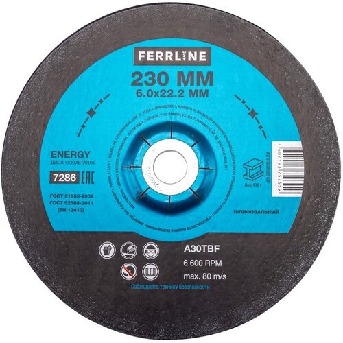 Круг для шлифования FerrLine Energy 230 х 6 х 22,2 мм A30TBF, 10 шт.