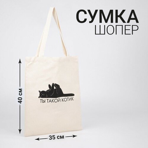 Сумка шоппер , бежевый сумка котик космонавт бежевый