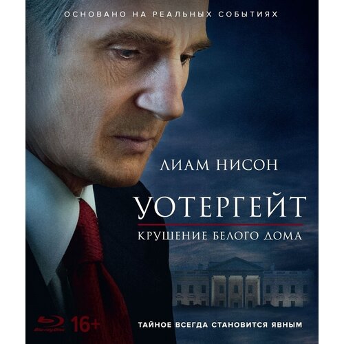 Уотергейт. Крушение Белого дома (Blu-ray)