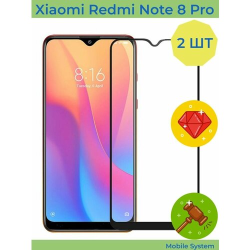 2 ШТ Комплект! Защитное стекло для Xiaomi Redmi Note 8 Pro Mobile Systems