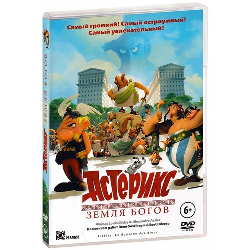 Астерикс: Земля Богов (DVD) printio майка классическая астерикс и обеликс