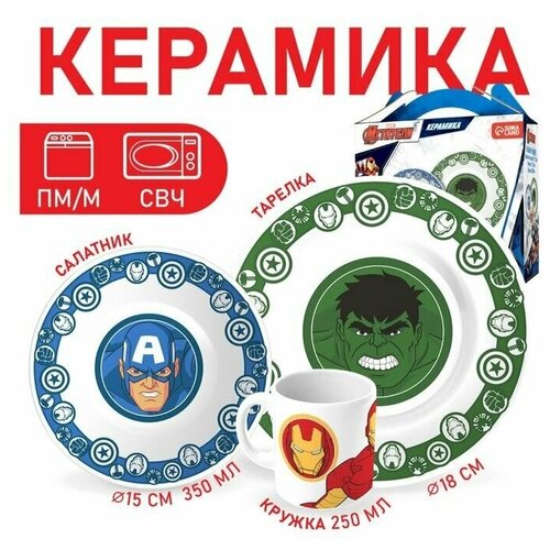 MARVEL Набор посуды Марвел 4 предмета тарелка 165 см миска 14 см кружка 200 мл коврик в подарочной упаковке Мстители 1248₽