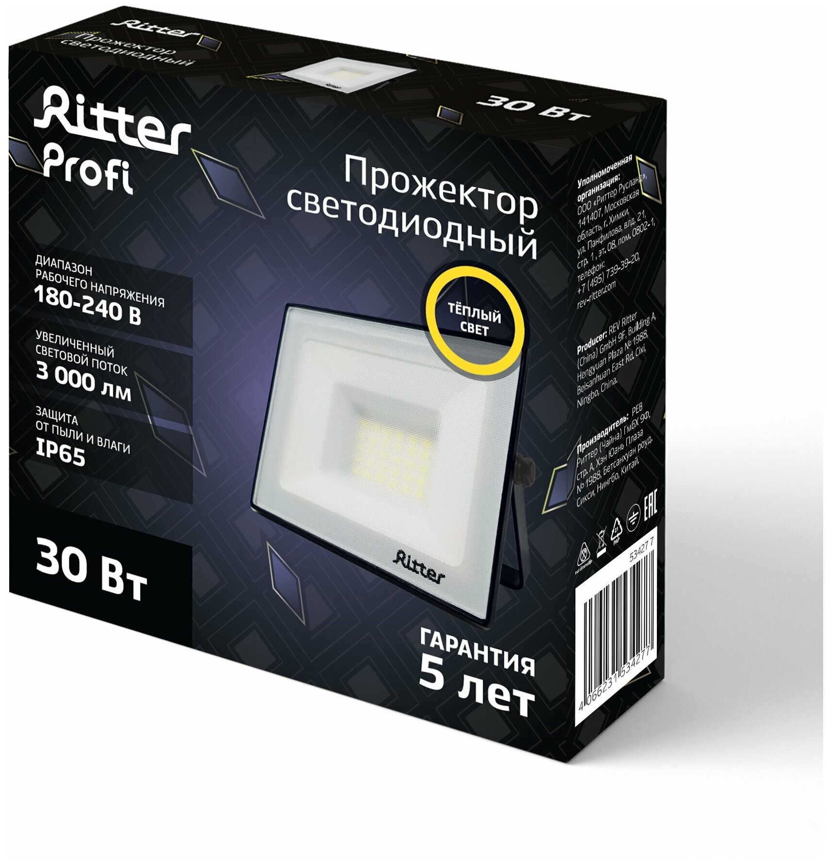 Прожектор светодиодный уличный Ritter Profi 30 Вт 2700К IP65 теплый белый свет - фото №8