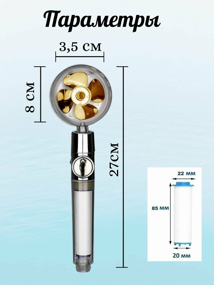Турболейка с пропеллером/ Лейка для душа с вентилятором/Насадка для душа (360) - фотография № 2