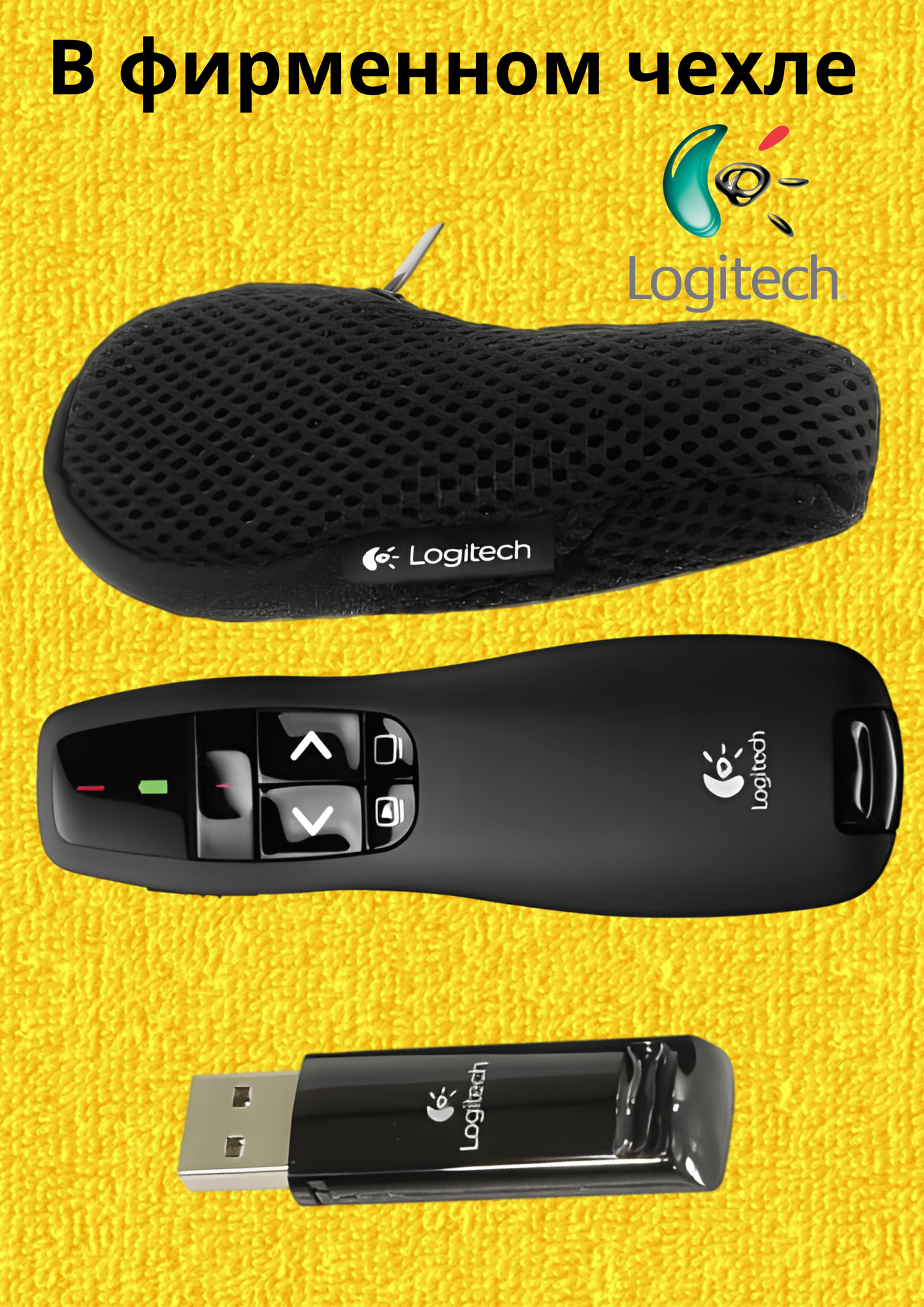 Презентер Logitech Presenter R400