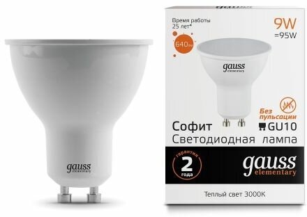 Светодиодная лампа Gauss LED Elementary MR16 GU10 9W 640lm 3000К 1/10/100