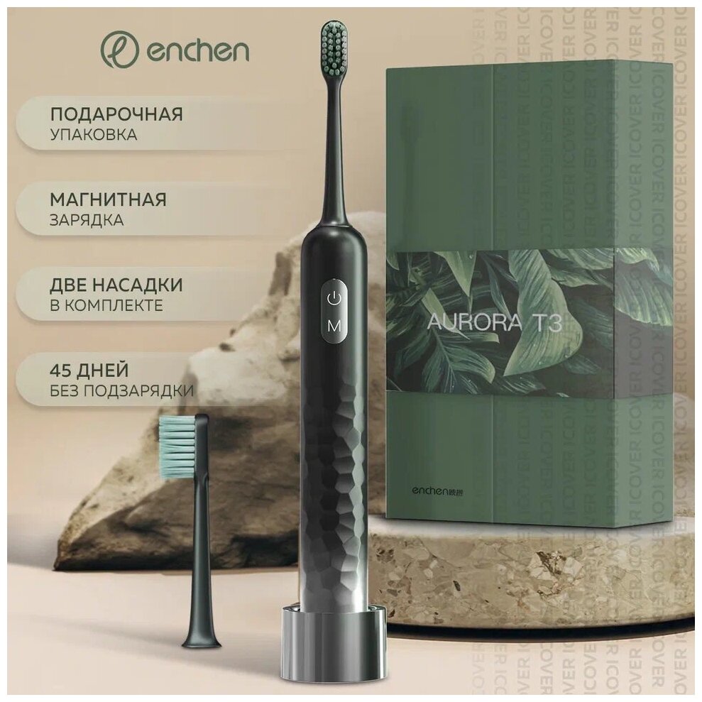 Электрическая ультразвуковая зубная щетка Enchen Aurora T3 (Pinewood Green) - фотография № 1
