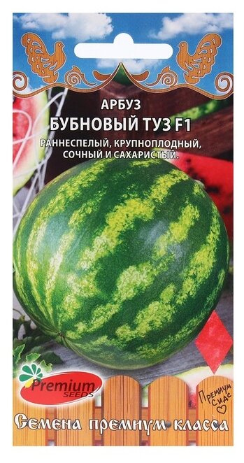 Семена Premium seeds Арбуз Бубновый туз F1 8 шт