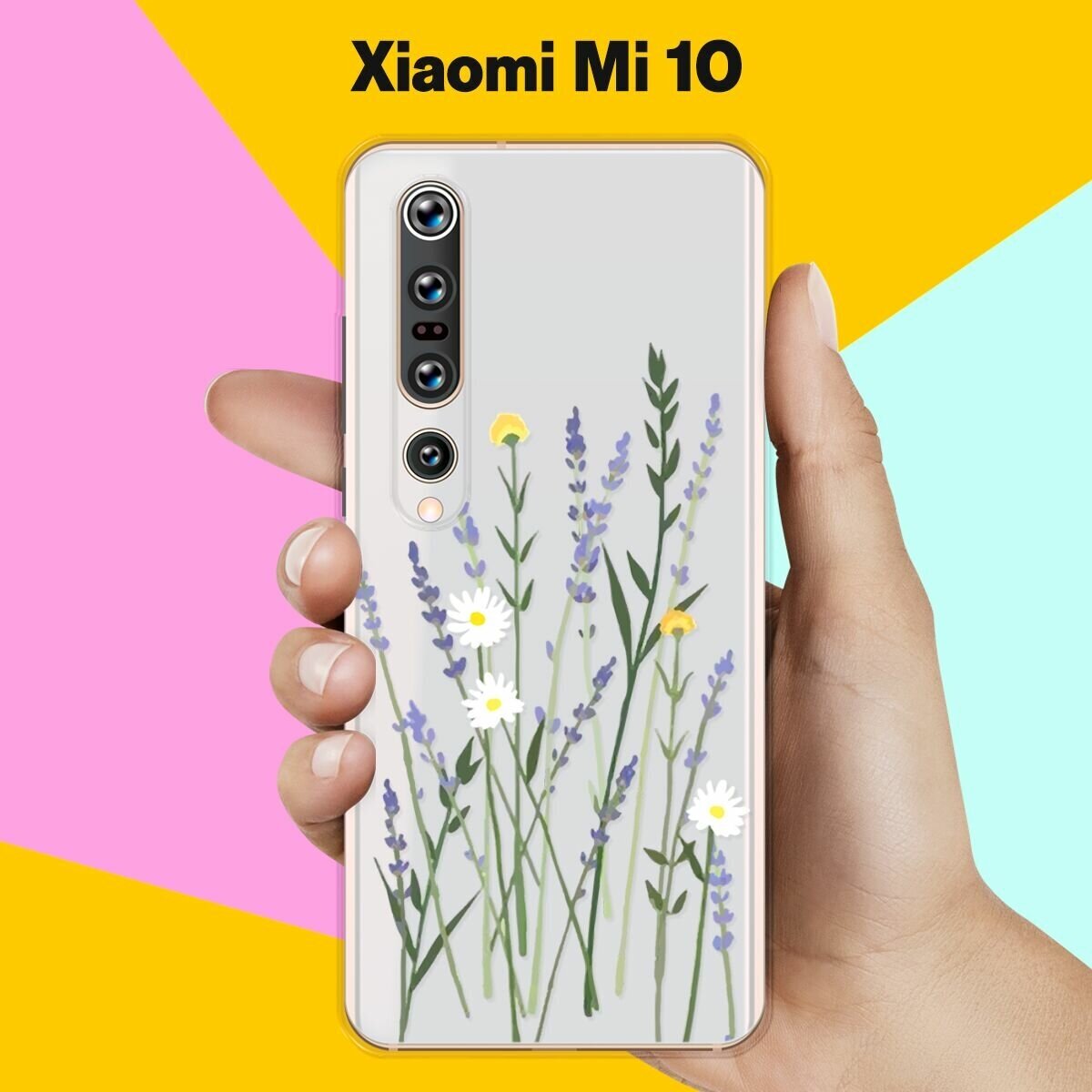 Силиконовый чехол на Xiaomi Mi 10 Лаванда / для Сяоми Ми 10