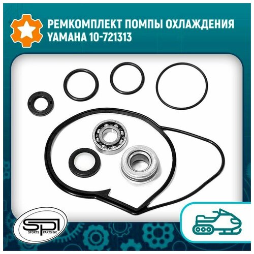 Ремкомплект помпы охлаждения Yamaha 10-721313