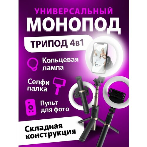 Лампа для селфи 99000₽