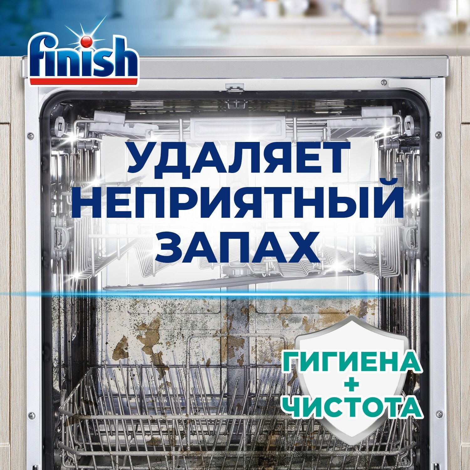 Средство чистящее для посудомоечных машин Finish Лимон 250мл RECKITT BENCKISER - фото №8