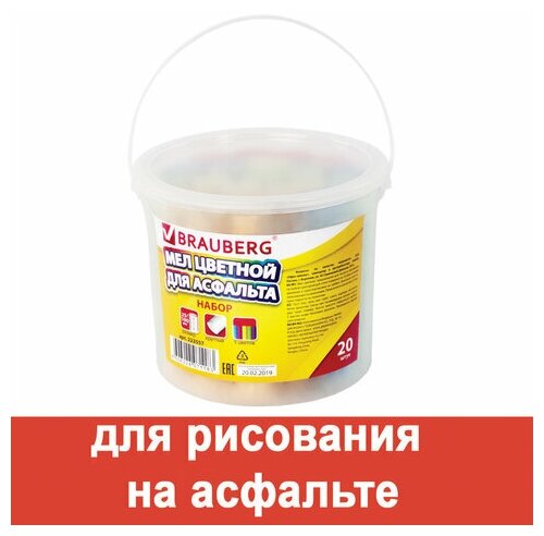 Мел цветной BRAUBERG, набор 20 шт, для рисования на асфальте, круглый, пластиковое ведро, 223557