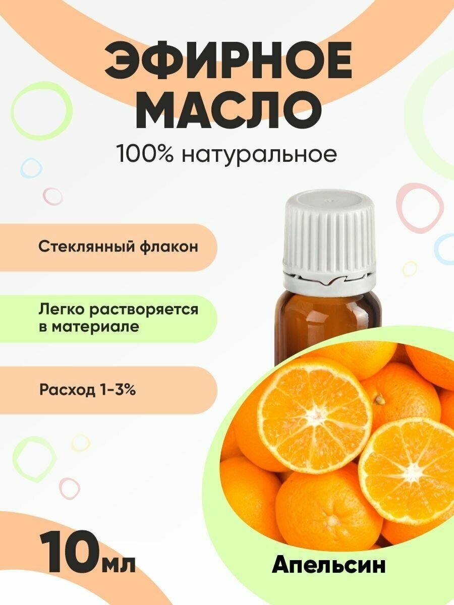 Эфирное масло 