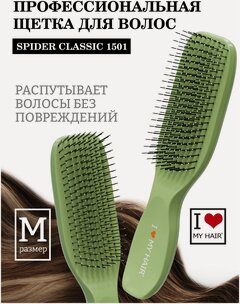 Изображение товара Расческа для волос массажная Spider зеленая глянцевая, размер M, I LOVE MY HAIR