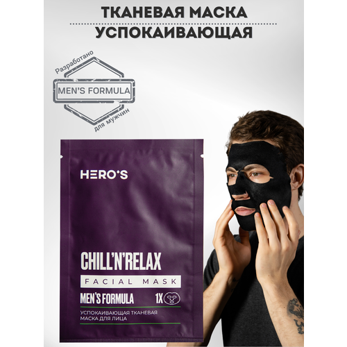 HERO'S Маска для лица тканевая мужская успокаивающая