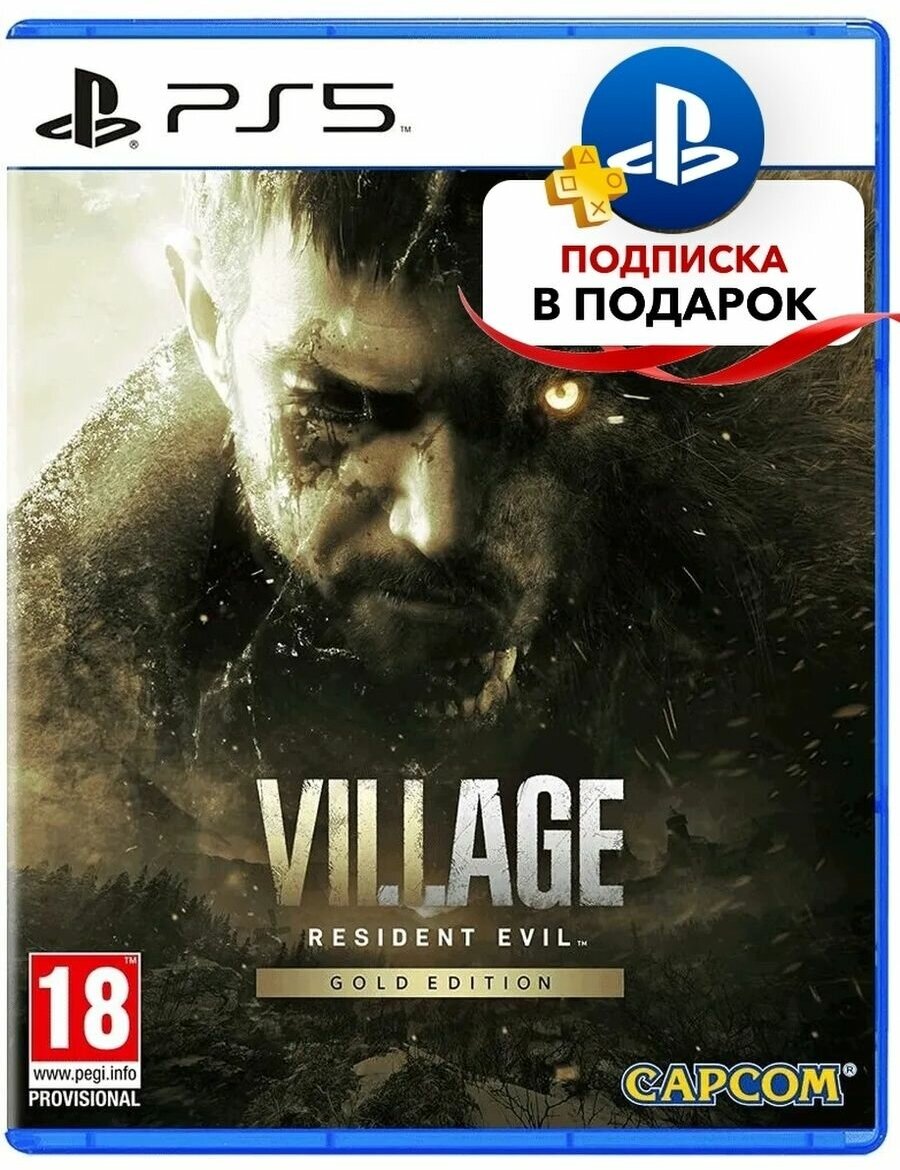 Игра PLAYSTATION Resident Evil Village, русская версия, для PlayStation 4/5 - фото №20
