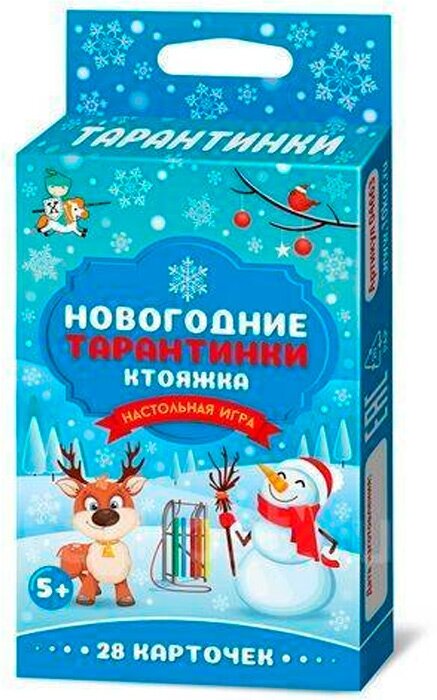 Игра Новогодние тарантинки 04663