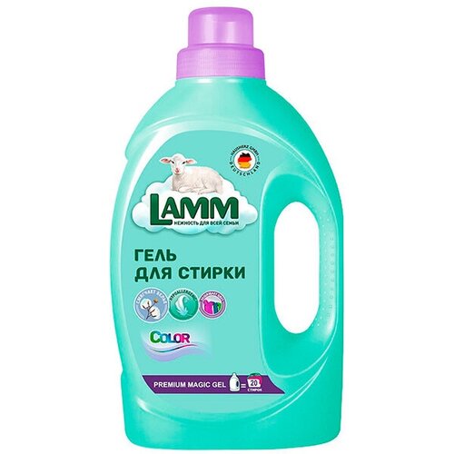 Набор из 3 штук Средство для стирки LAMM 1300г гель Color