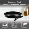 Набор сковород Tefal Ingenio Black 5 04181820 3 пр. - изображение