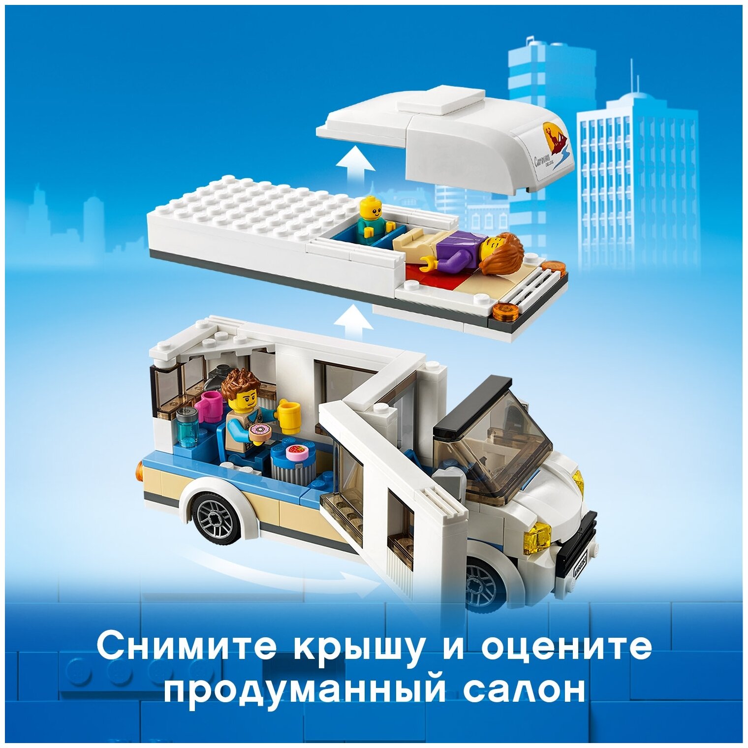 Конструктор LEGO City 60283 Отпуск в доме на колёсах - фото №4