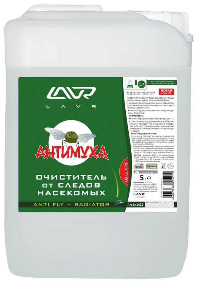 Очиститель Кузова Антимуха (Концентрат 1:7) Lavr Anti Fly Cleaner 5л LAVR арт. LN1422