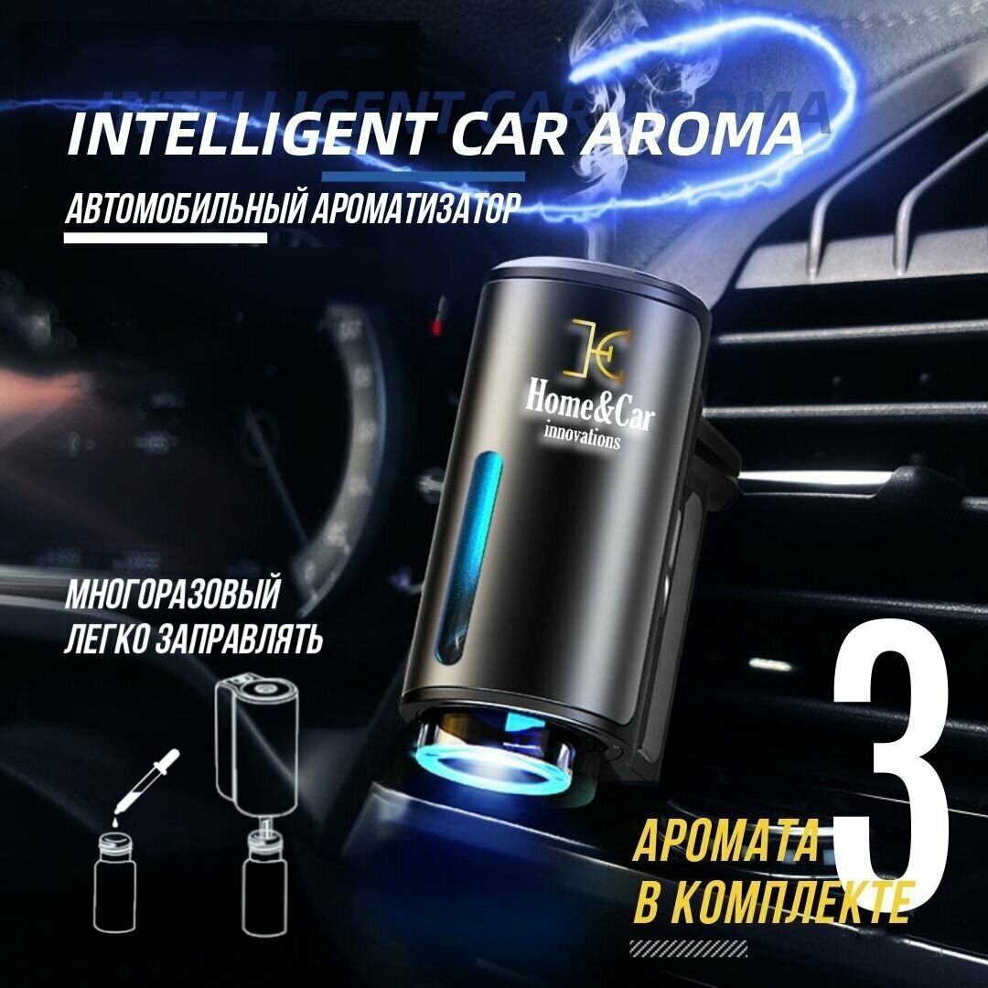 Ароматизатор для автомобиля Home&Car innovations Intelligent Car Aroma M80 ультразвуковой, многоразовый, 3 флакона с ароматами в комплекте