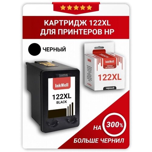 Картридж для принтера InkWell 122 XL Black