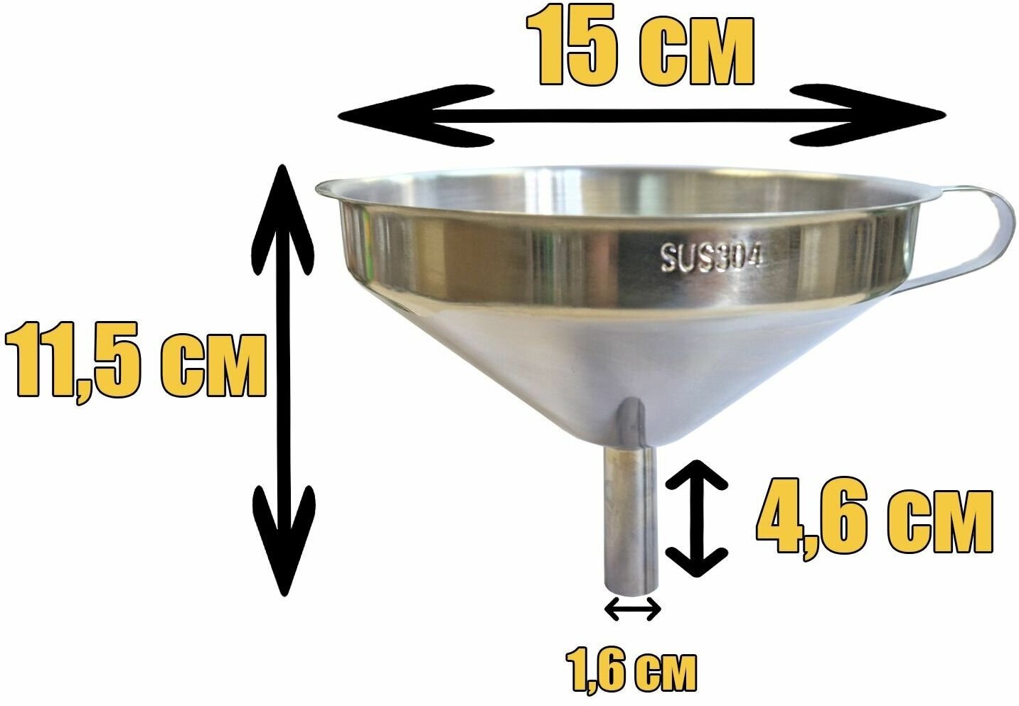 Воронка из нержавеющей стали AISI304 диаметр 15 с многоразовым нейлоновым фильтром (плотность 100)