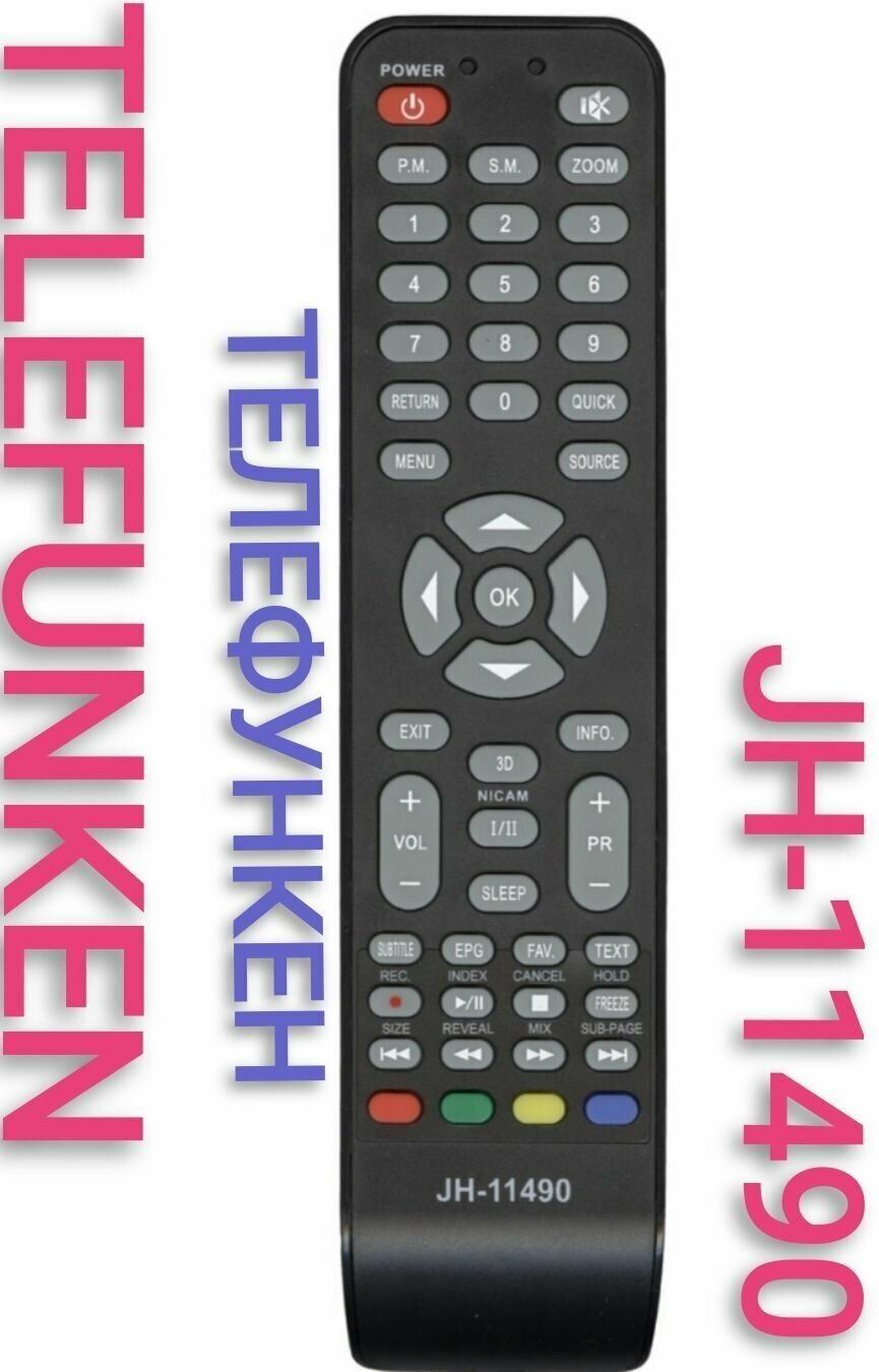 Пульт JH-11490 для TELEFUNKEN/телефункен телевизора