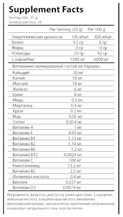 Изотоник RLINE ISO L-Carnitin, порошок, 450гр, вишня - фото №6